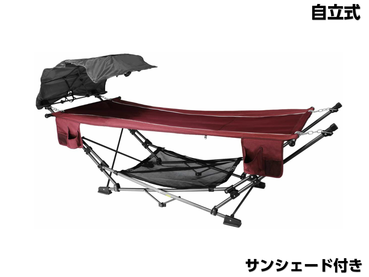 キャノピー付きハンモック　マックスポーツ マックスポーツ 折り畳みハンモック キャノピー付き | Costco Japan