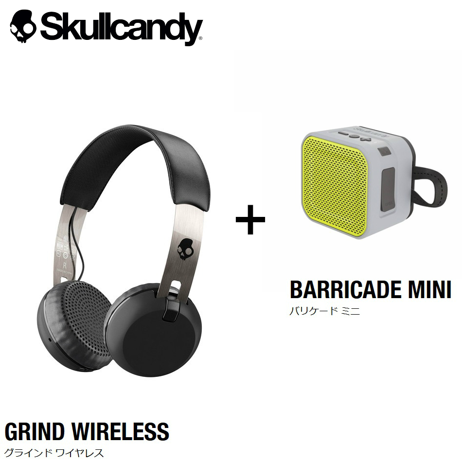 楽天市場 Skullcandy オンイヤー型 ワイヤレスヘッドホン スピーカーセット スカルキャンディ ブルートゥースヘッドホン Grind Wireless ワイヤレススピーカー ブルートゥーススピーカー ワイヤレス ヘッドフォン 重低音 密閉型 Barricade Mini オーバーイヤー