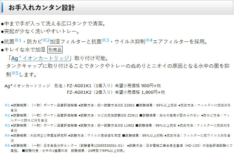 楽天市場 シャープ 気化式 加湿器 Hv H30 W アイボリーホワイト プラズマクラスター搭載 Sharp 気化式加湿器 加湿機 パーソナルタイプ お手入れ 簡単 省エネ 節電 湿度 寝室 オフィス 子供部屋 和室5畳 プレハブ8畳 ホワイト Shopアベイル