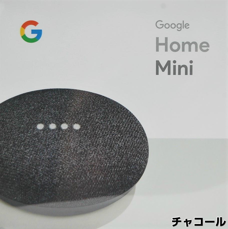 Google Home Mini グーグル ホーム 