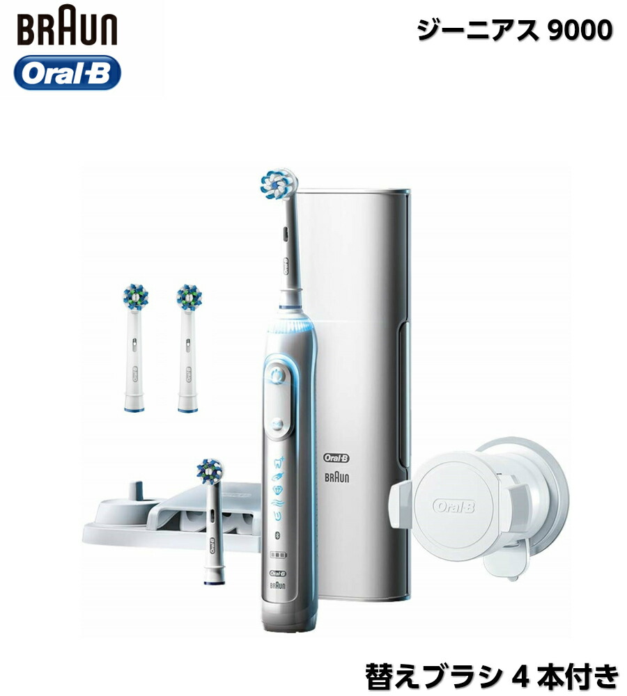 braun oral b 9000