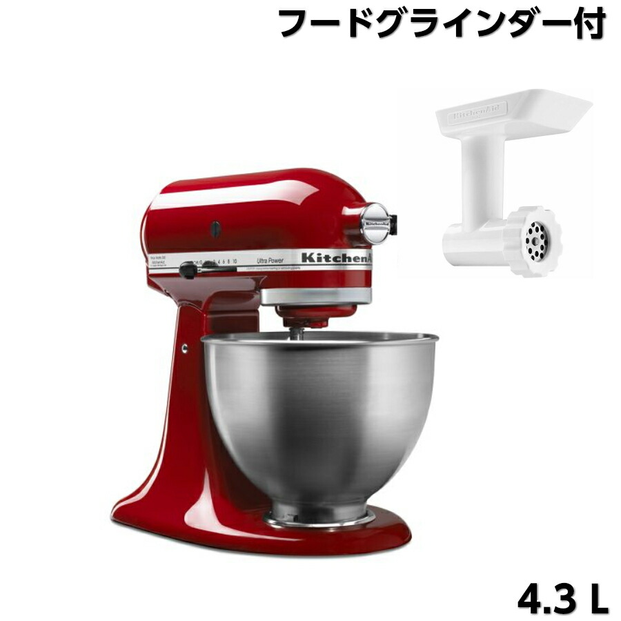 Shopavail Making Of Kitchen Aid Stands Mixer Red 4 3l 9ksm95er