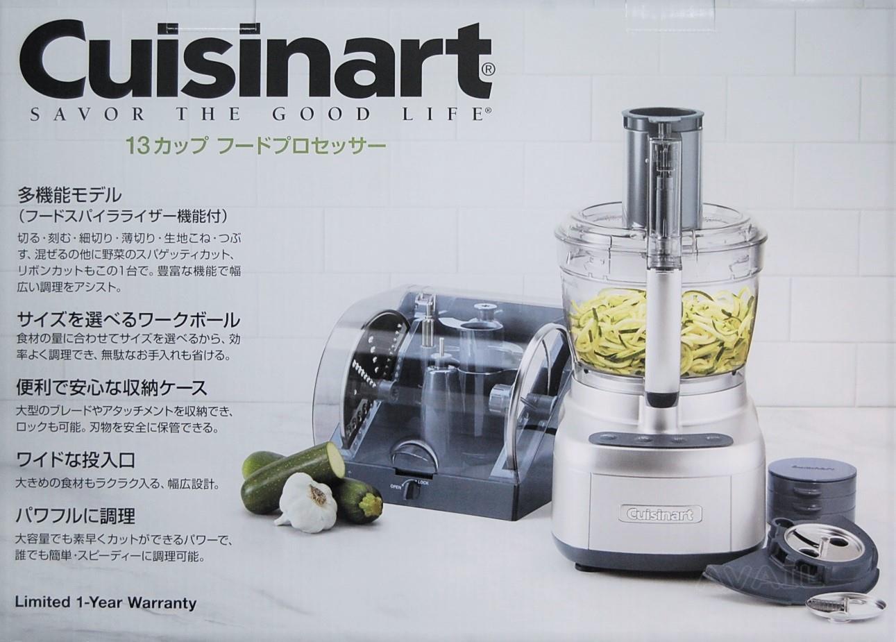 楽天市場 クイジナート 13カップ フードプロセッサー Cfp 26svpcj Cuisinart フードプロセッサ クッキングブレンダー ミキサー ブレンダー フードプレッサー フープロ みじん切り 時短 パン生地 千切り 薄切り すりつぶし Shopアベイル