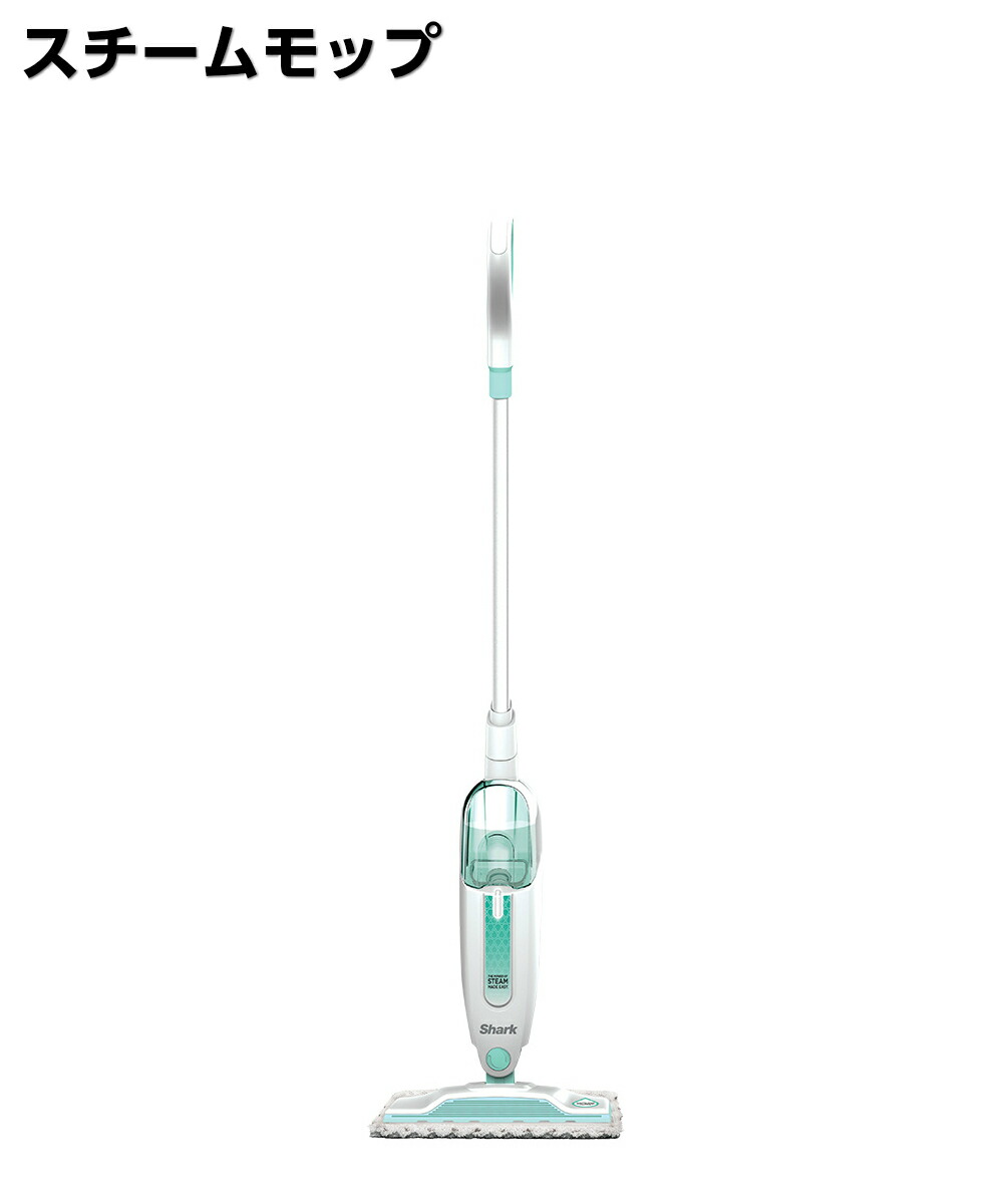 楽天市場】【Shark 公式】 Shark シャーク スチームモップ 三角パッド