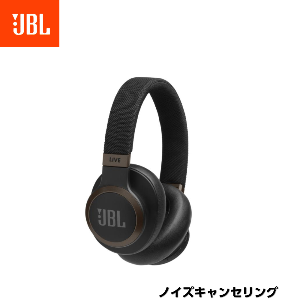 【楽天市場】JBL ノイズキャンセリングヘッドホン LIVE650BTNC 黒 ワイヤレスヘッドホン ブルートゥースヘッドホン ヘッドフォン