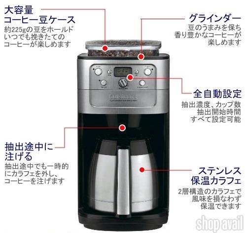 【楽天市場】クイジナート コーヒーメーカー 12カップ ミル付き 全自動DGB-900PCJ2 Cuisinart オートマチック コーヒー