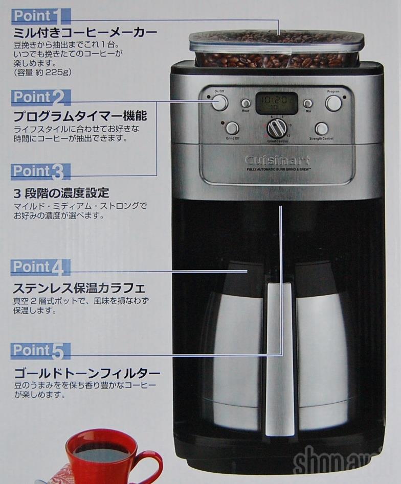 【楽天市場】クイジナート 全自動コーヒーメーカー 12杯 DGB-900PCJ2 ミル付き CUISINART オートマチック コーヒー