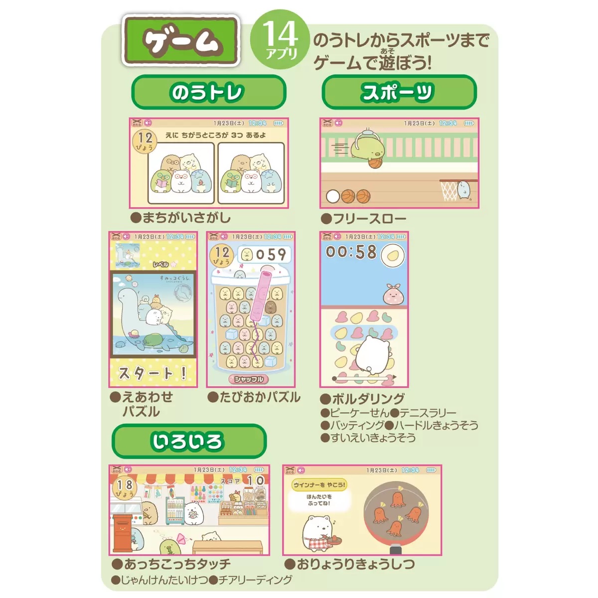 すみっコぐらし もっと遊んで学べちゃう すみっコパッド すみっこ