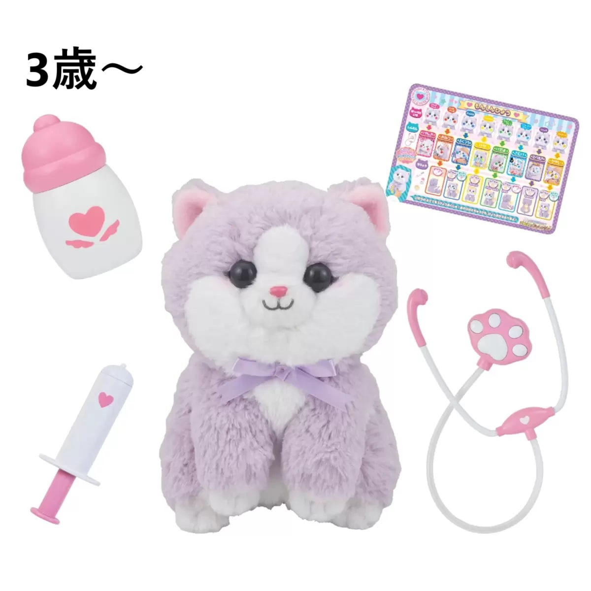 楽天市場】O Vit Heart おでかけねこちゃんおいしゃさんセット