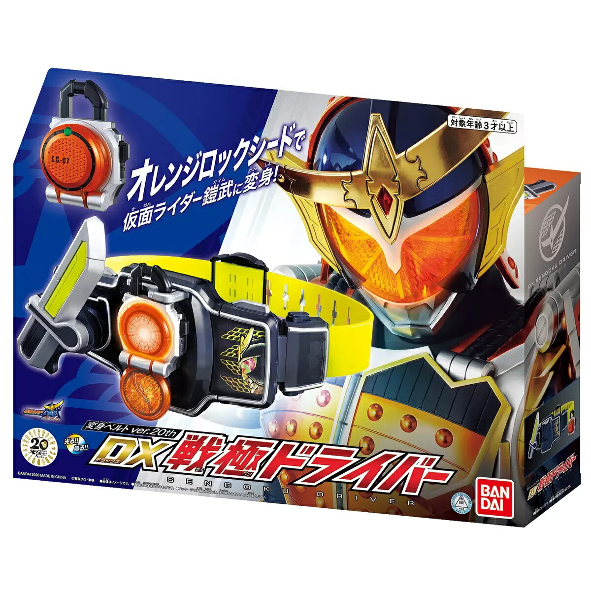 仮面ライダー鎧武 DX玩具セット Amazon | 仮面ライダー鎧武 DX戦極ドライバー＆無双セイバー