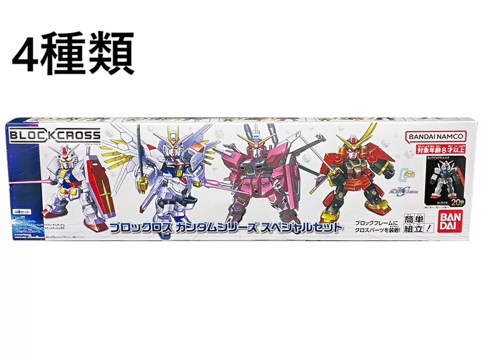 【4種セット】ガンダム スペシャルセットバージョン 4種セット】ガンダム スペシャルセットバージョン 楽天市場】【4種