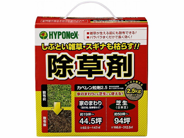 【楽天市場】ハイポネックス カペレン粒剤 2.5kg 除草剤 雑草 発生抑制 HYPONEX：Shopアベイル