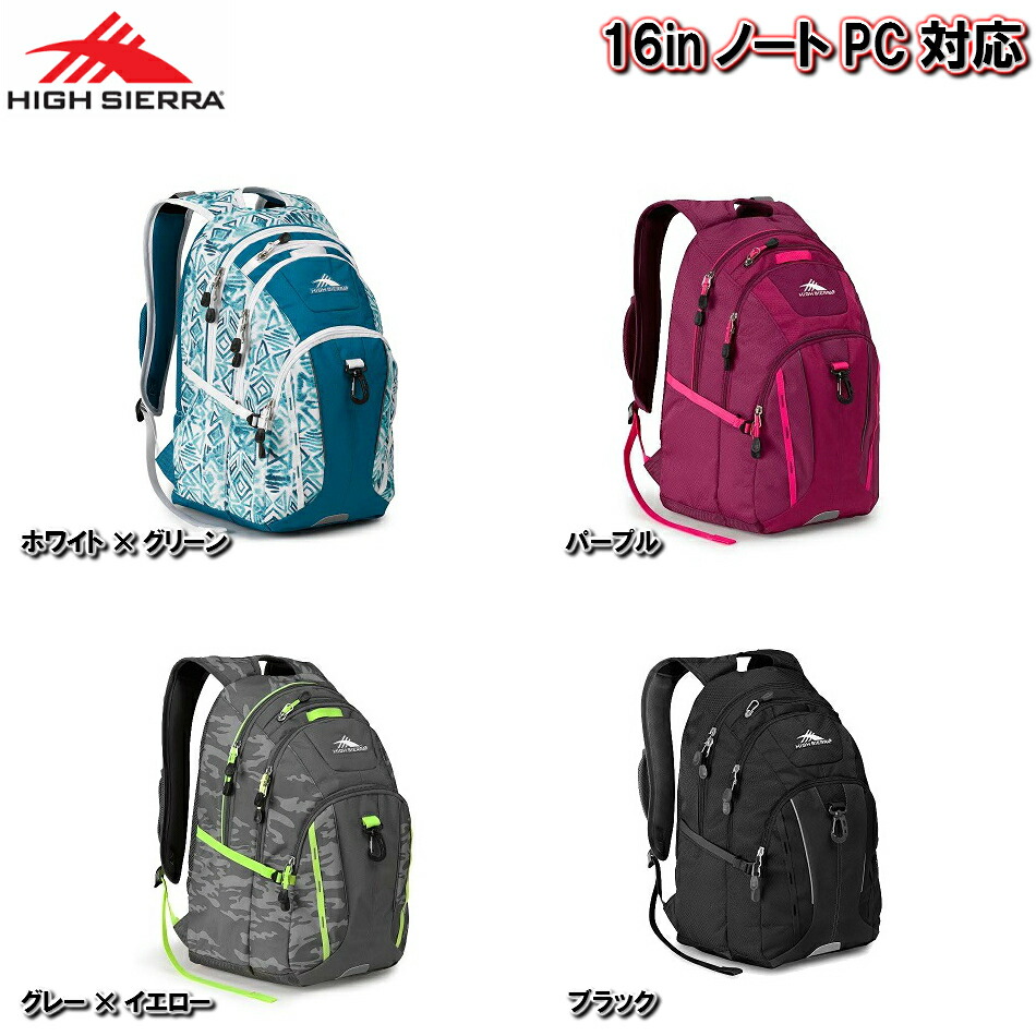 【楽天市場】[送料無料]ハイシェラ バックパック 33L 4色 (16inノートPC収納) ビジネスリュック ビジネスバッグ リュックサック
