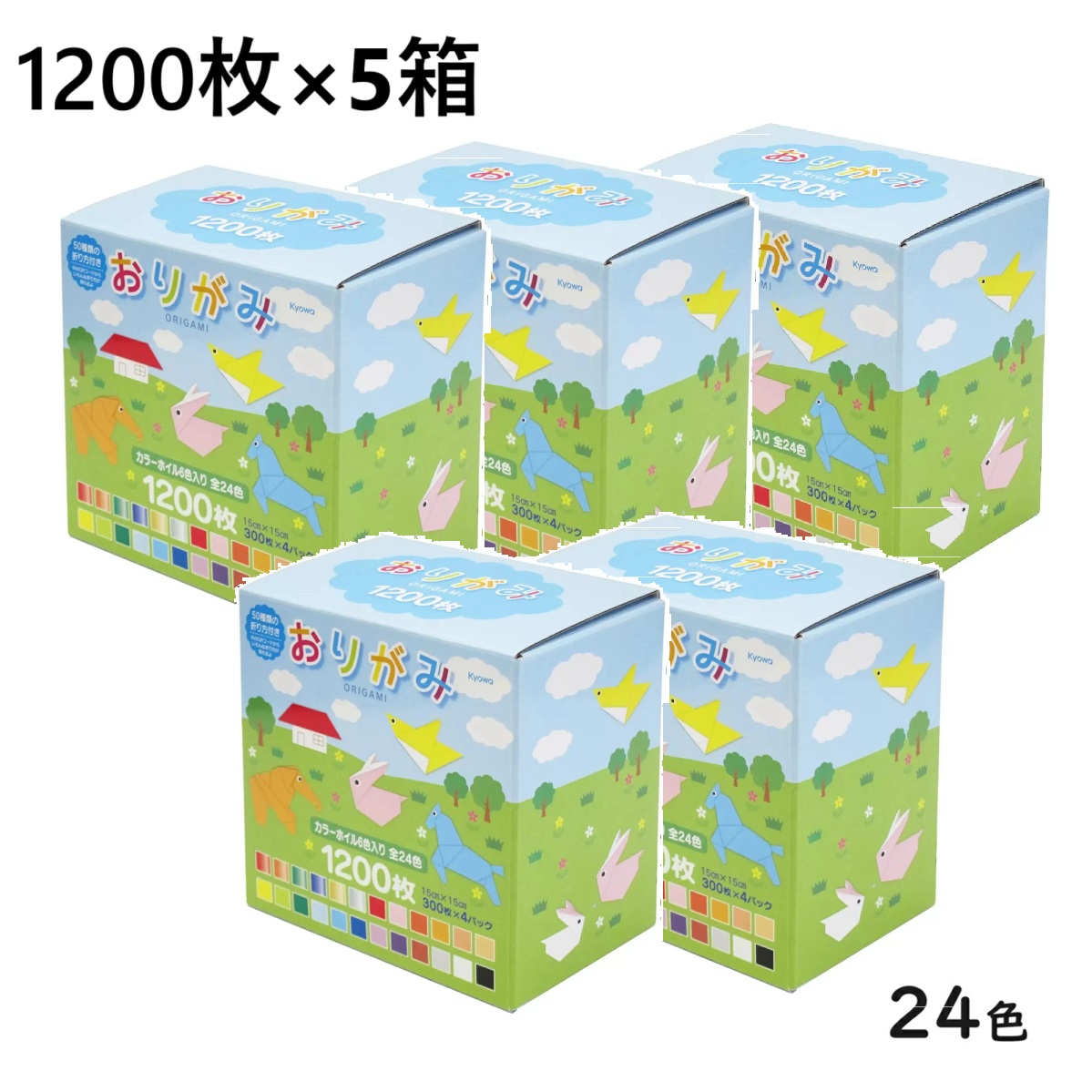 楽天市場】【3箱】折り紙 15cm角 1200枚 24色 おりがみ 300枚×4パック