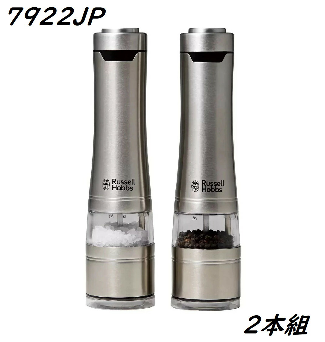 【楽天市場】ラッセルホブス ソルト＆ペッパー 2本セット 7922JP 電動ミル ソルトアンドペッパー ペッパーミル グラインダー 電池式