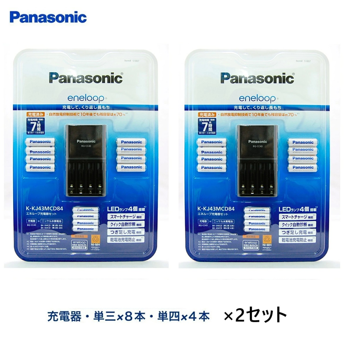 【2セット】パナソニック エネループ 充電器セット (単3形×8本・単4形×4本・充電器)　Panasonic eneloop ニッケル水素 充電池 エボルタ Ni-MH 電池 充電器 繰り返し使える エネループセット ニッケル水素電池 単三型 単四型 単三電池 単四電池