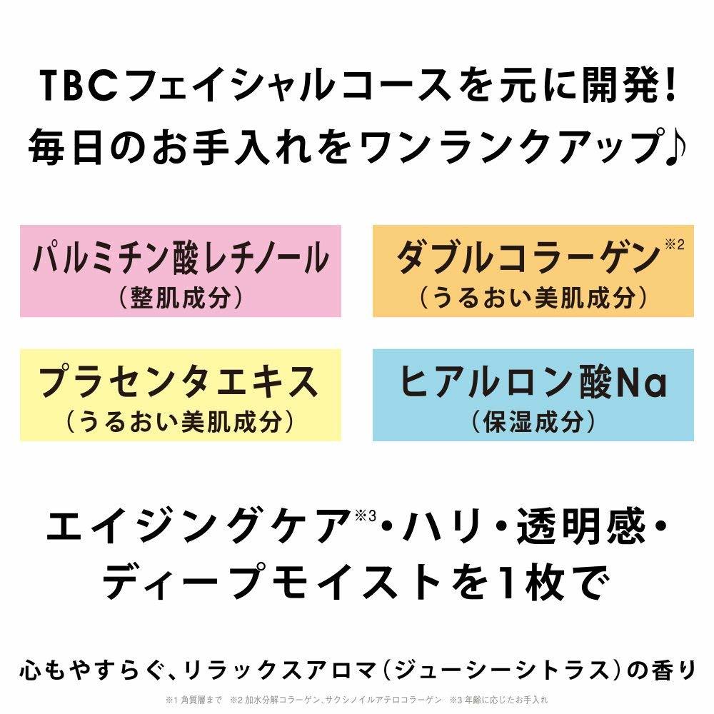 楽天市場 Malon By Tbc エステティックマスク 60枚 30枚 2 シート状美容液マスク シートマスク フェイスマスク パック 大容量 パック コスパ Shopアベイル