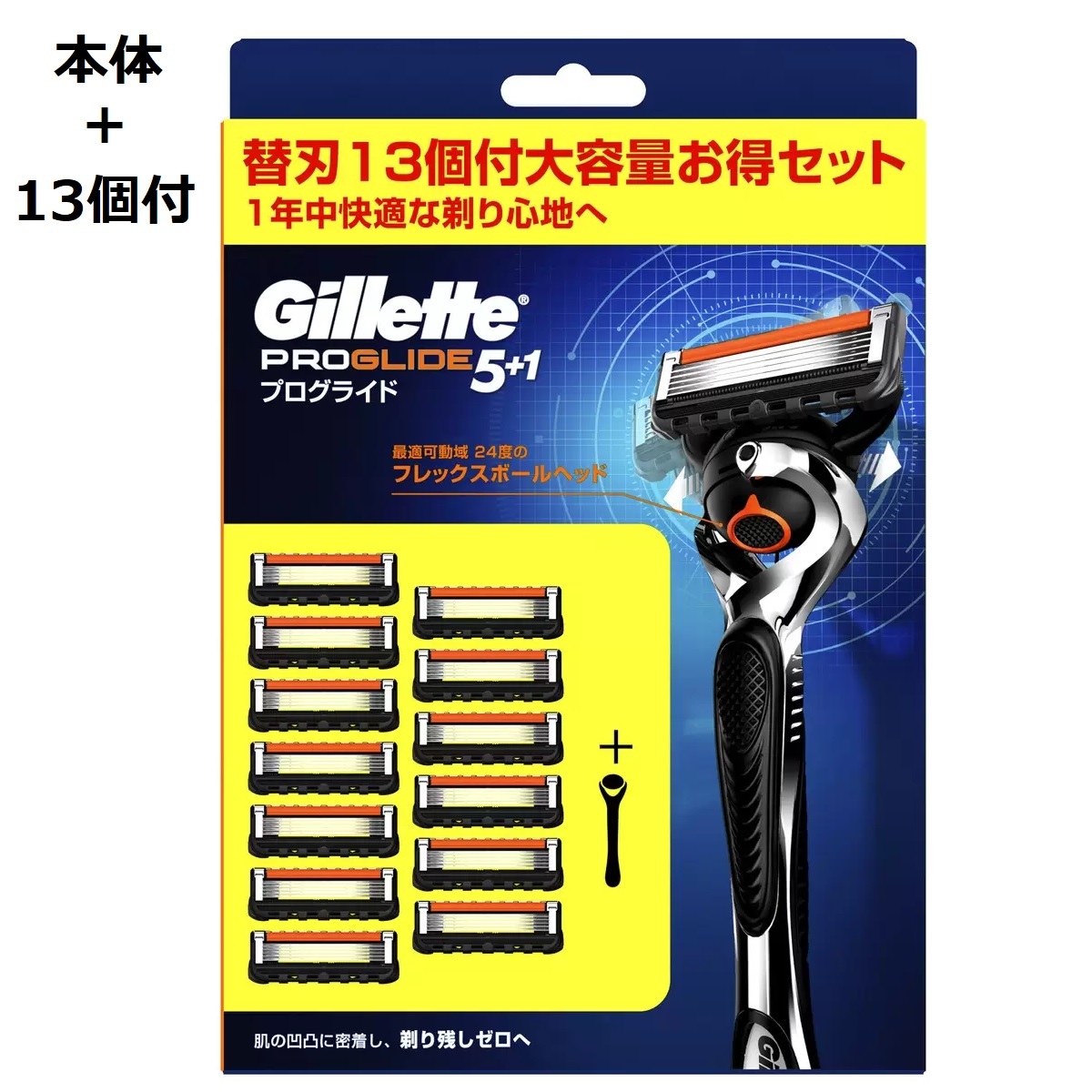 最大2000円引き マラソン期間 【正規】Gillet PROGLIDE ジレット プロ