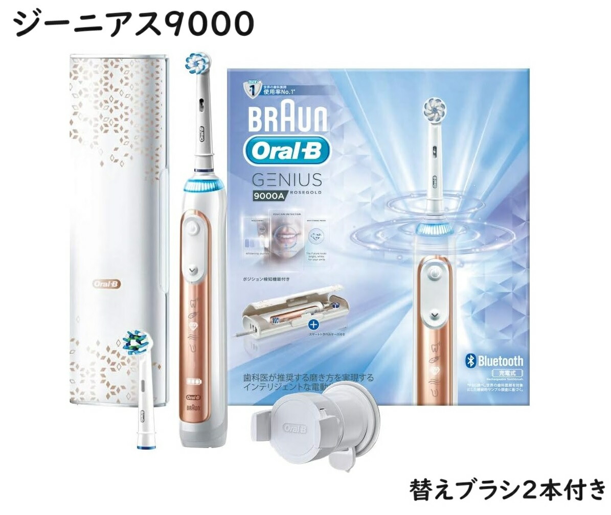 楽天市場】BRAUN ブラウン オーラルB 電動歯ブラシ スマート7000