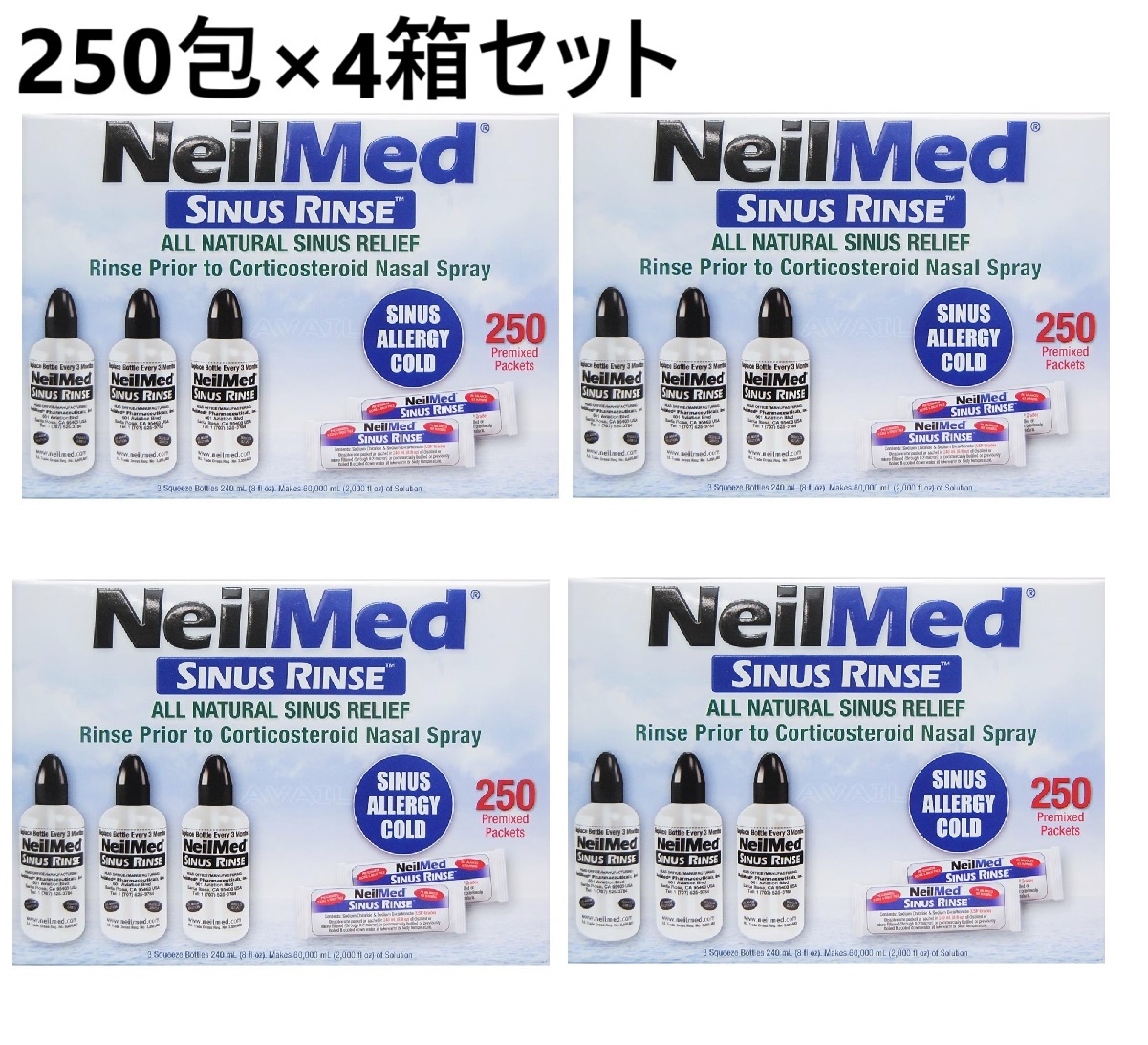 【4箱】ボトル3本付き サイナス・リンス キット 250包　ニールメッド サイナスリンス 鼻洗浄器 鼻うがい 鼻腔洗浄器 鼻洗浄キット 鼻腔洗浄 生理食塩水 アレルギー 鼻炎花粉症 風邪予防 解消 対策 鼻腔 うがい 鼻洗い 鼻づまり 黄砂 リンスキット NeilMed SINUS RINSE