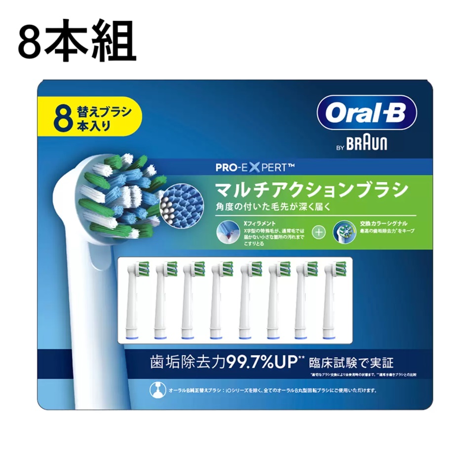 ブラウン オーラルB 替えブラシ 8本　マルチアクションブラシ 正規品 替ブラシ 交換ブラシ 電動歯ブラシ 歯磨き BRAUN 0ral-B マルチアクション 純正 オーラルビー 充電 はぶらし
