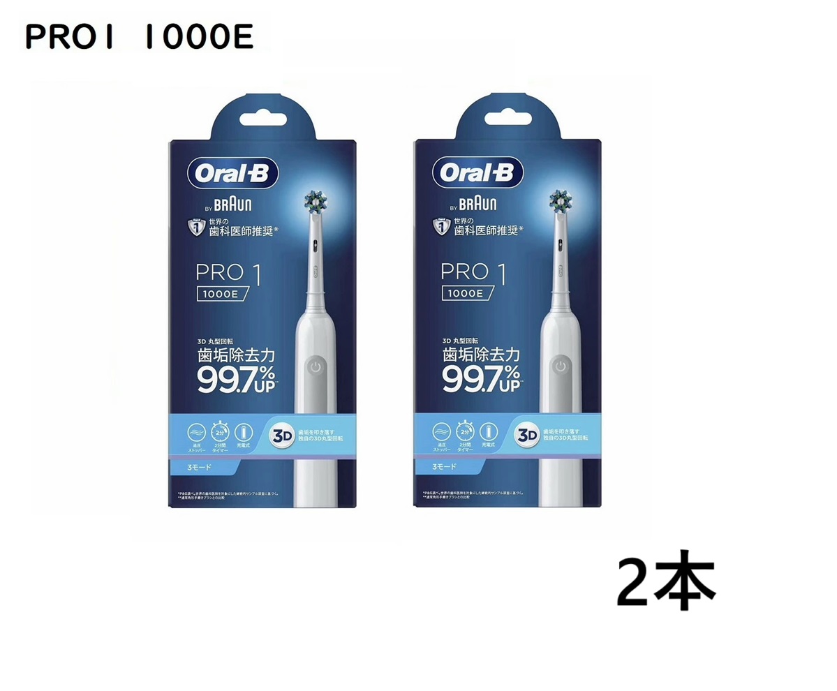 BRAUN  電動歯ブラシ オーラルＢ PRO1 1000 2本セット Amazon.co.jp: BRAUN ブラウン オーラルB PRO1 1000E 2本入り