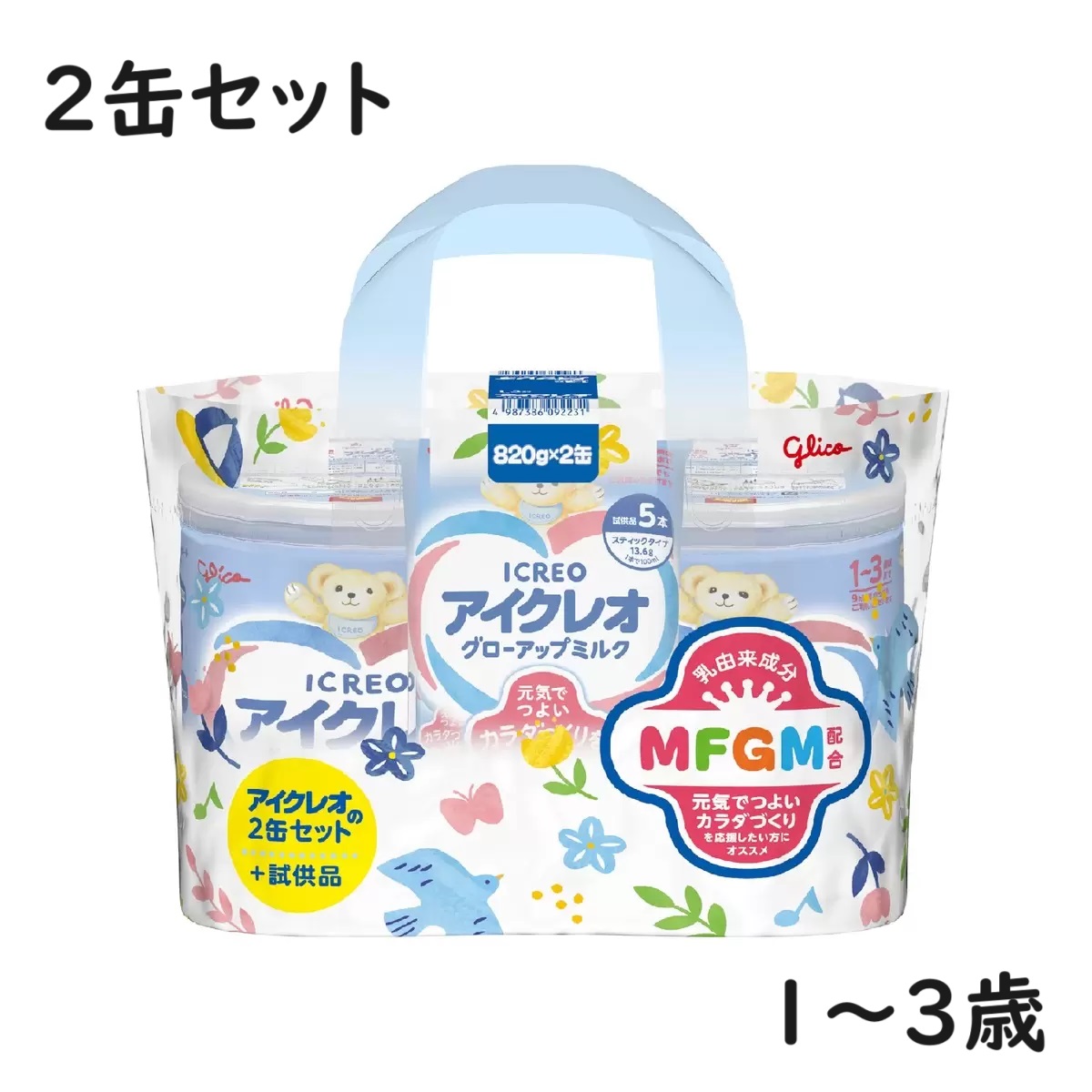 【新品未開封】Glico アイクレオ 赤ちゃんミルク 3箱、粉ミルク大缶セット アカチャンホンポ（赤ちゃん本舗）の公式ネット通販