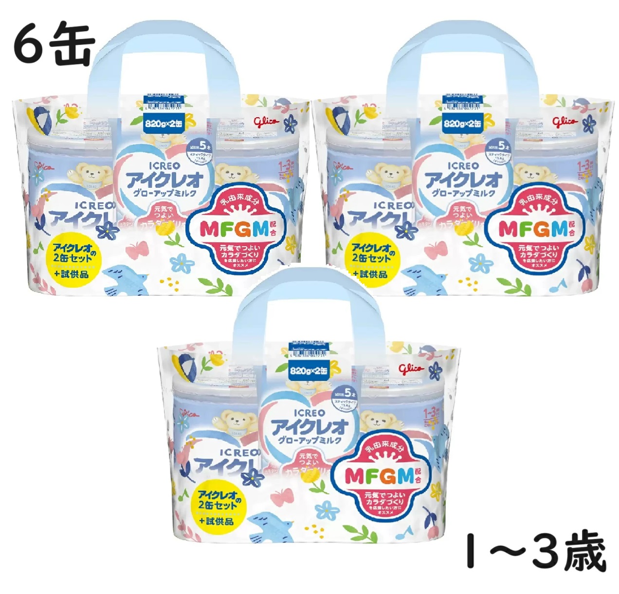 楽天市場】【賞味期限切れ】アイクレオ グローアップミルク