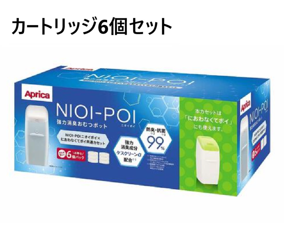 Aprica ニオイポイ　新品未使用　6個パック2セット 楽天市場】アップリカ ニオイポイ×におわなくてポイ共通カセット