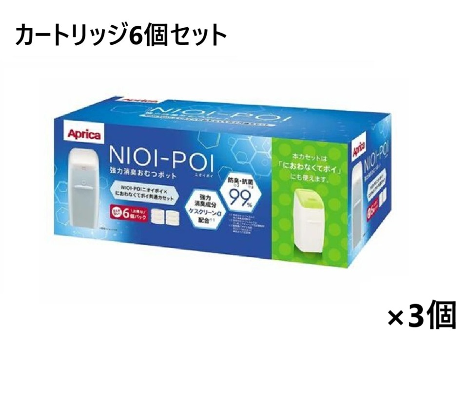 楽天市場】【3セット】ニオイポイ×におわなくてポイ 共通カセット 6個