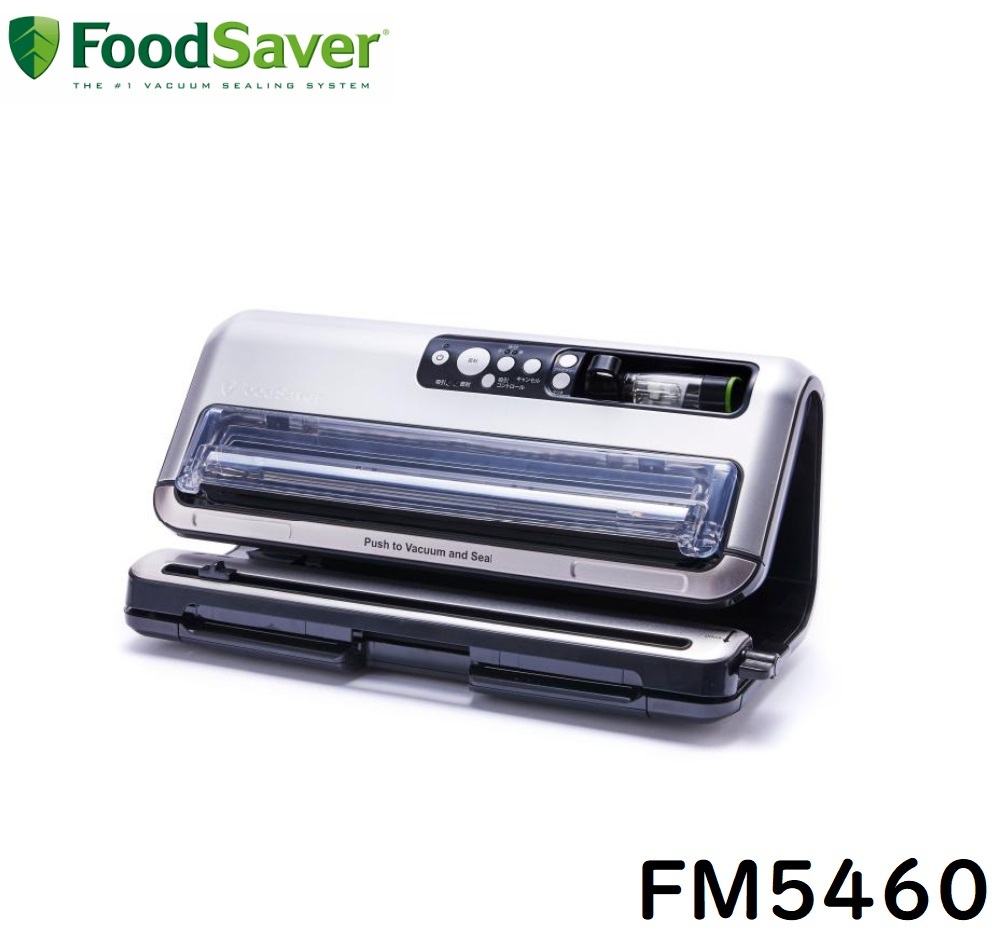 FoodSaver フードセーバー 真空パック器 FM5460 真空パック機 家庭用 真空包装機 フードシーラー 汁物対応 真空保存 真空包装  マシーン 脱気シーラー 真空ロール 真空容器 真空フードシーラー 冷凍保存 食品 保存 鮮度 保存容器 本体 5☆好評