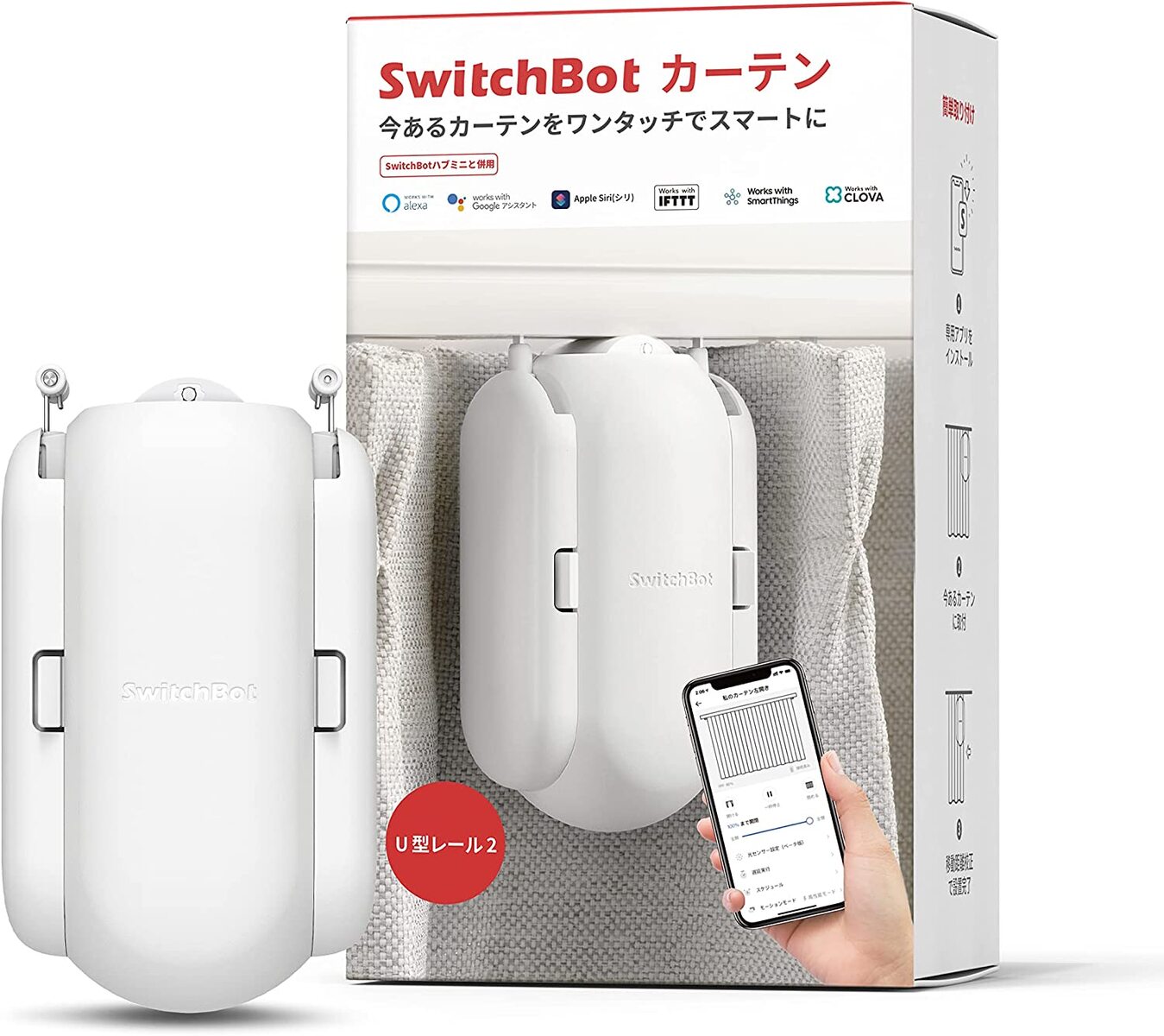 SwitchBot カーテン3 U型 W2400001 ※3点セット 0850043739470_c9.jpg