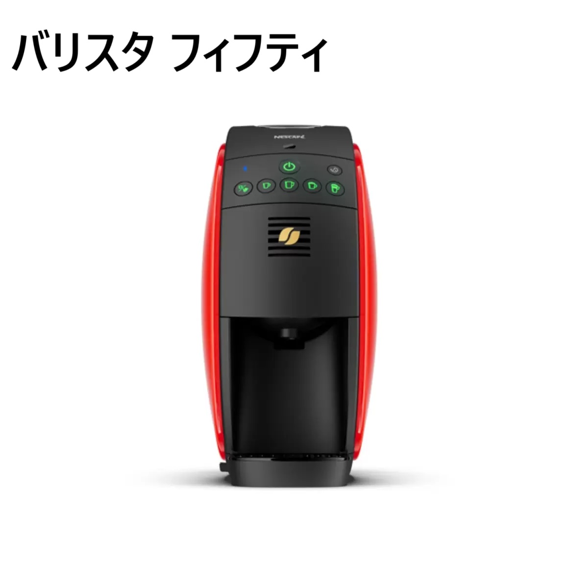NESCAFE バリスタ フィフティ XPM9639-PB XPM9639PB バリスタ フィフティ プレミアムブラック ネスカフェ