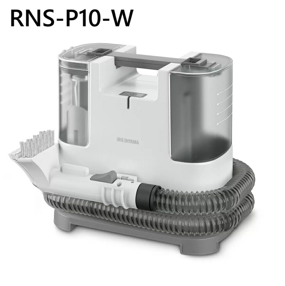 アイリスオーヤマ リンサークリーナー RNS-P10-W 引っ敷き洗浄剤 寝椅子引っ敷き 引っ敷き 布 引っ敷き 床掃き出す 掃き出す機 掃き出す 引っ敷き洗い濯ぎ器 リンサー 真空掃除機 車内 愛玩動物 斑点模様洗浄剤 水洗いする 腰かけ洗浄剤