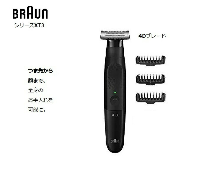 楽天市場】P&G ブラウン BRAUN ボディ&フェイス グルーマー 本体