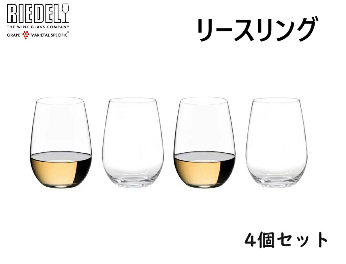 ロバート・エドワード・リーデル・オー ブドウ酒水のみ 4個 賃貸借契約輪っか 7414/15 タンプラー ブドウ酒タンプラー 水のみ ブドウ酒水のみ書き割り 白ブドウ酒用 白ブドウ酒水のみ 白ブドウ酒 水のみ書き割り ソーヴィニヨンブラン ＦＲＧ製 RIDEL 今めかしい ひな形 御勤め用 飲食店 リーデルオー ありがた味容器に並べる 4脚