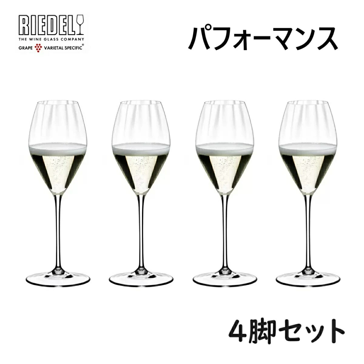 楽天市場】【箱傷み品】リーデル シャンパングラス 4脚 VIVANT