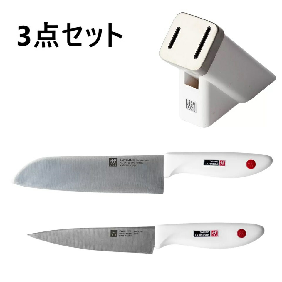 SOTブロックセット5点セット 楽天市場】当日発送品◎ツヴィリング ツインポイント セルフ