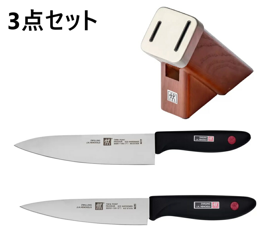 楽天市場】【ナイフブロック付き】ヘンケルス ディフィニション