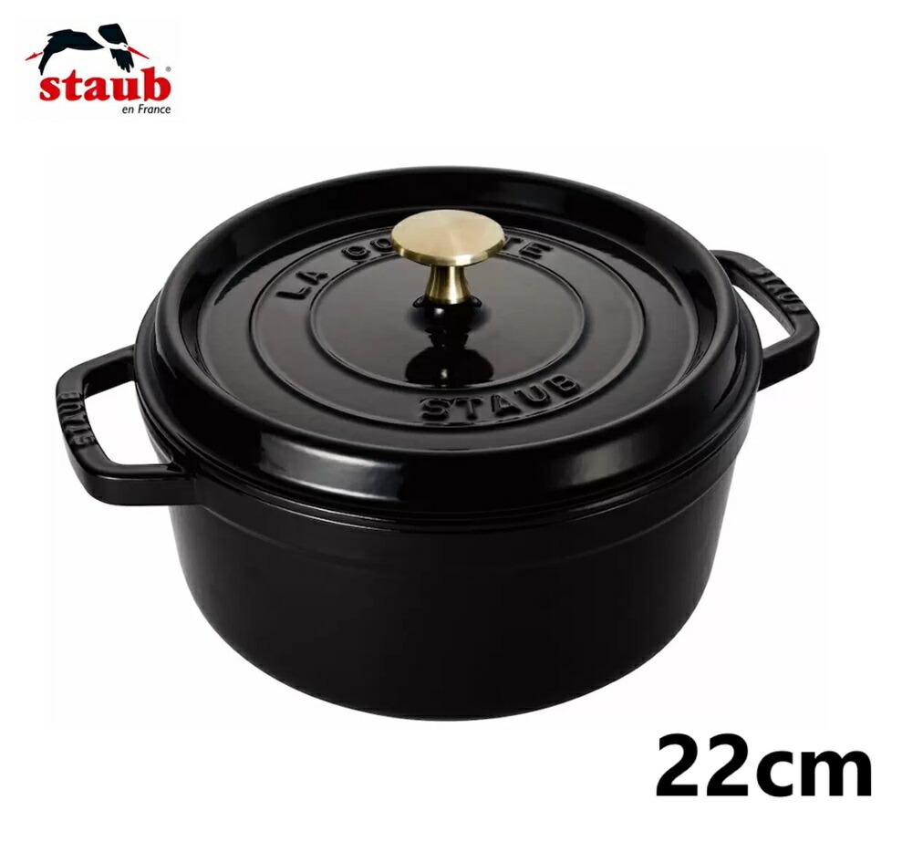 【美品ワンオーナ】ストウブ ピコ・ココット ラウンド 22cmシャイニーブラック 楽天市場】ストウブ staub ラウンド ピコ ココット ココット