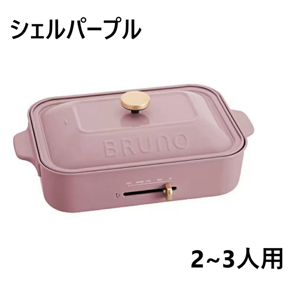 楽天市場】【送料無料】BRUNO コンパクト ホットプレート BOE021