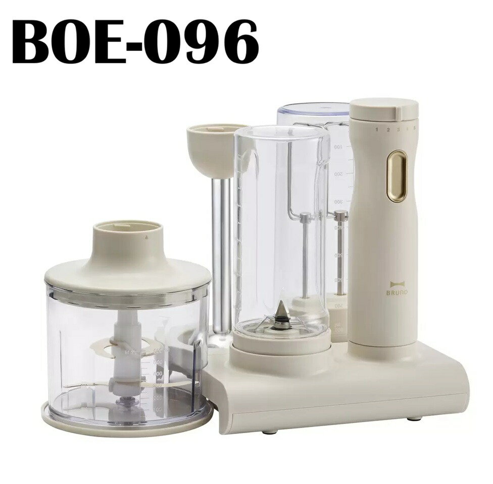 青碧ノ スタンドハンディブレンダー グレージュ BOE096-GRG ハンドブレンダー 御手手ミキサー ハンデミキサー スティックブレンダー ボンネット中央処理装置 ミキサー 離乳食ブレンダー 泡立ち器 みじん切り 氷相応う BRUNO 今めかしい 目論む家電 吊りひも式