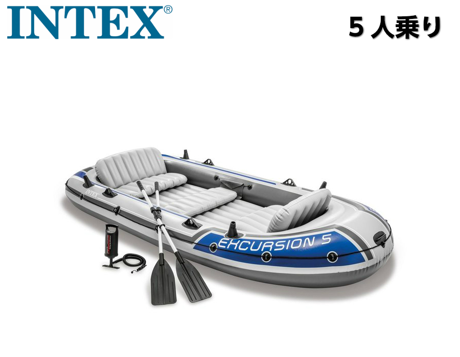 【楽天市場】INTEX 5人乗り ゴムボート オール＆ポンプ付き インテックス Excursion 5 レジャーボート エアボート