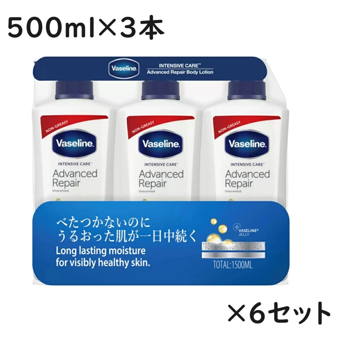 【500ml×18本】ヴァセリン アドバンスドリペア 上半身ローション剤 人間の顔 上半身 体制 高保湿 保湿 上半身世話をする 置き目ション 3本組 3個 上半身ローション剤 保湿ローション剤 ワセリン バセリン Vaseline 上半身皮膚軟化剤 感じやすい肌 平平凡凡たる肌 かわき切る肌  日焼 アフターローション剤