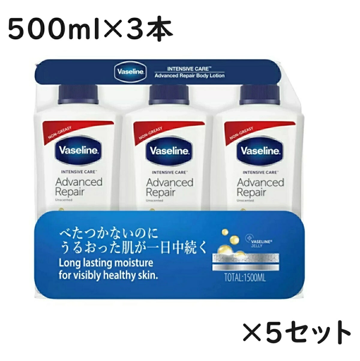 【500ml×15本】ヴァセリン アドバンスドリペア 上半身ローション剤 人間の顔 上半身 体制 高保湿 保湿 上半身世話をする 置き目ション 3本組 3個 上半身ローション剤 保湿ローション剤 ワセリン バセリン Vaseline 上半身皮膚軟化剤 感じやすい肌 平平凡凡たる肌 かわき切る肌 日焼 アフターローション剤