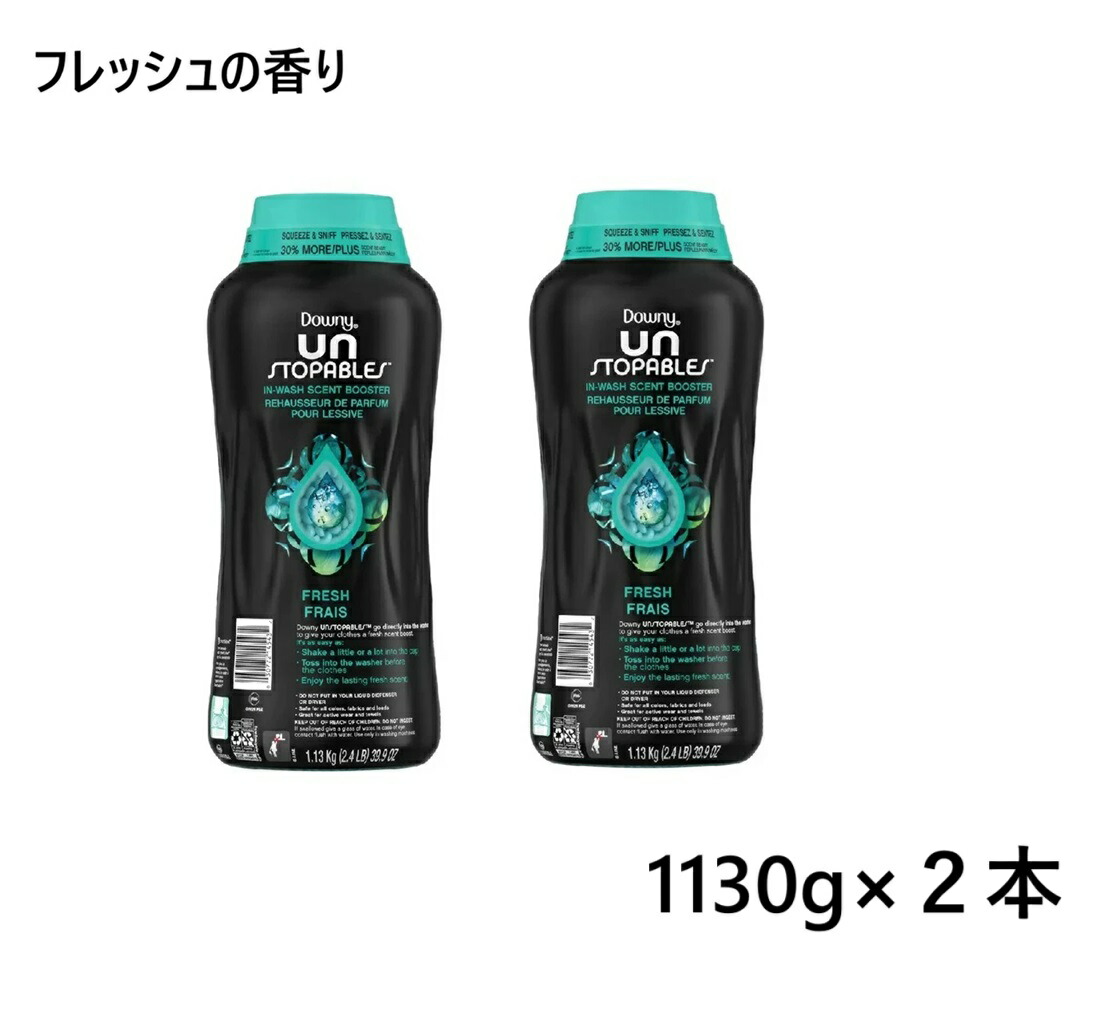 ダウニー ビーズ アンストッパブルズ 香りづけ専用 1.06kg/2P 楽天市場】30%増量！≪1130g≫【Downy】ダウニー アンストッパ