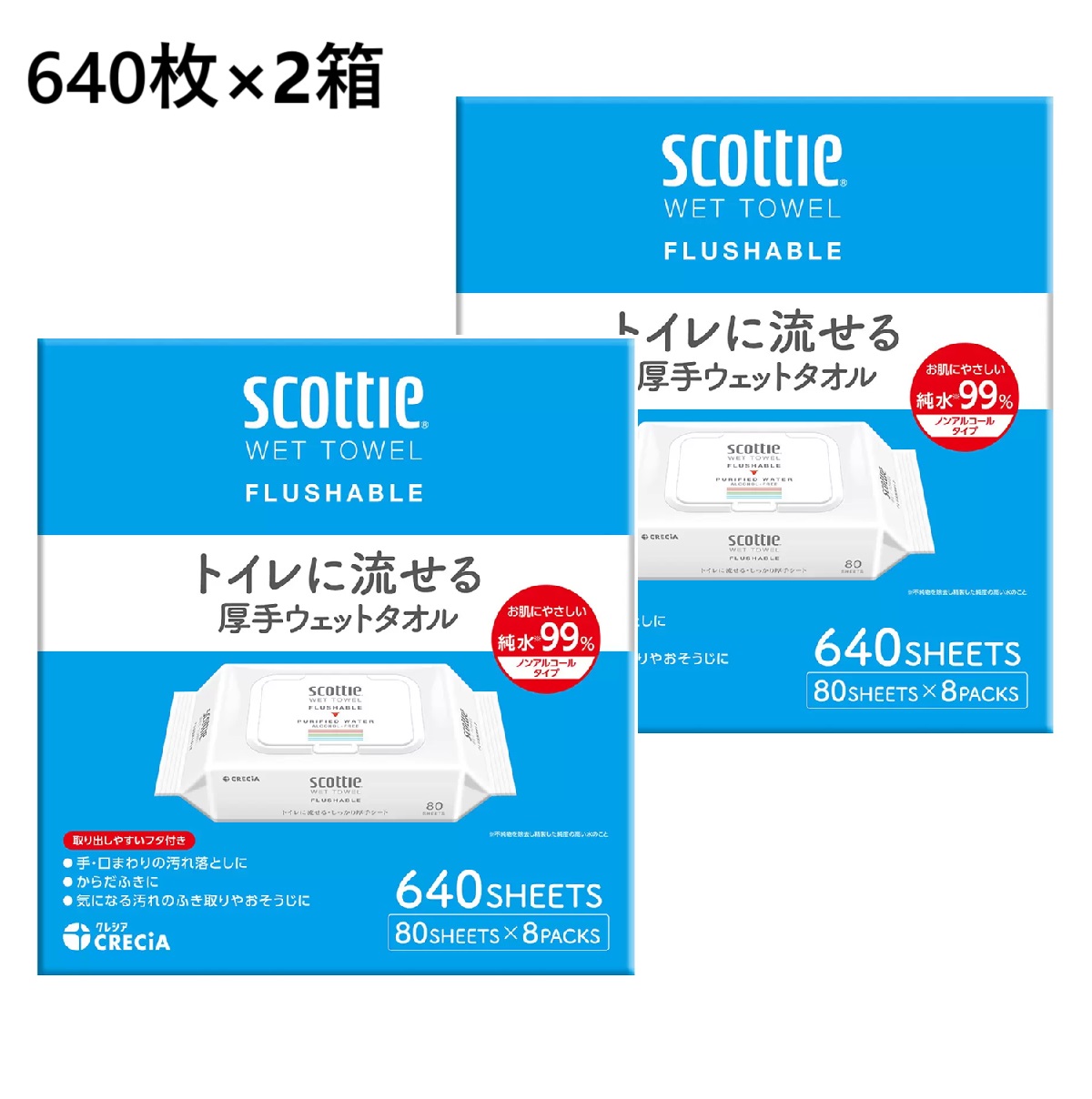 シルコット ウェットティッシュ ノンアルコール つめかえ用 688枚×3箱 Amazon | シルコット 【旧品】 ウェットティッシュ 除菌 ノン