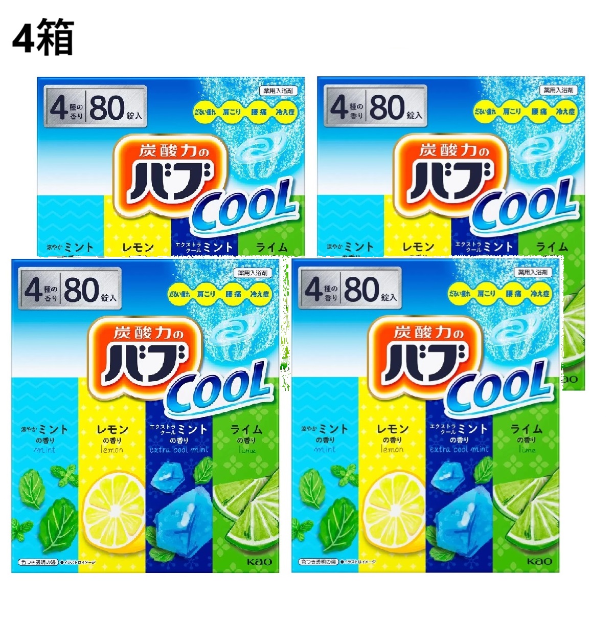 【4箱】名取り草 バブ 冷やりとした 80錠 湯浴み剤書き割り (4類概念×各20錠) バブクール 炭酸屁っ放り 薬用湯浴み剤 湯浴み剤 錠剤 名取り草のバブ 大電気容量 炭酸 アソート 詰め合わせ 書き割り 弱酸性 炭酸湯 Cl取りすてる メントール