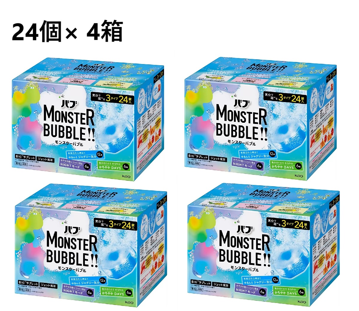 楽天市場】【4箱】花王 バブ 80錠 入浴剤セット (4種類×各20錠