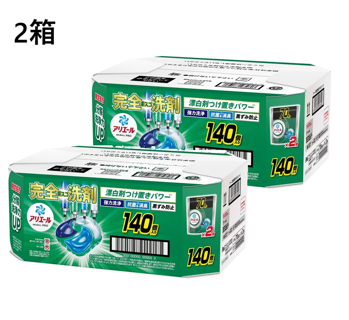 楽天市場】【70個入×2個】（完全楽スゴ洗剤 アリエール ジェルボール